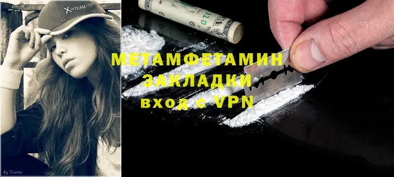 Первитин Methamphetamine  купить   Канск 